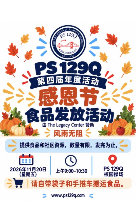 Thanks Giving Food Give away flyer english